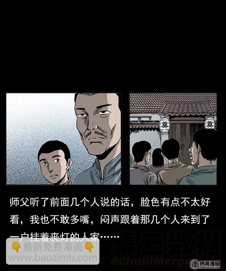 77 扎彩匠之不孝之子(1/2)-第77话