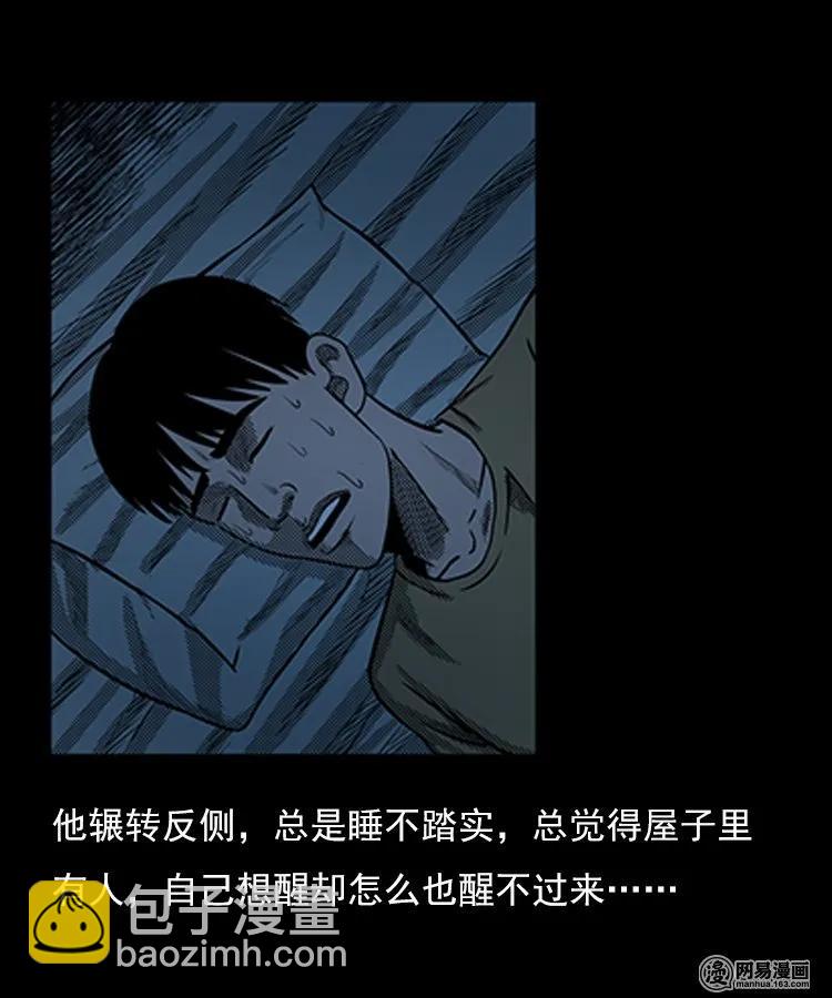 79 照妖镜（下）-第79话