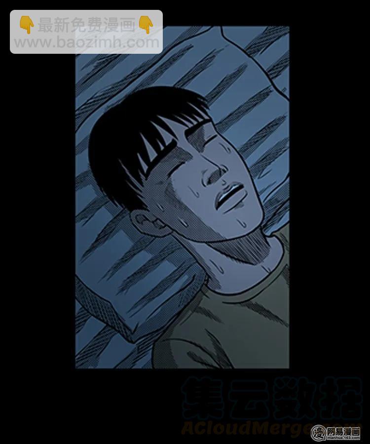 79 照妖镜（下）-第79话
