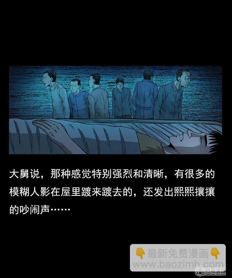 79 照妖镜（下）-第79话