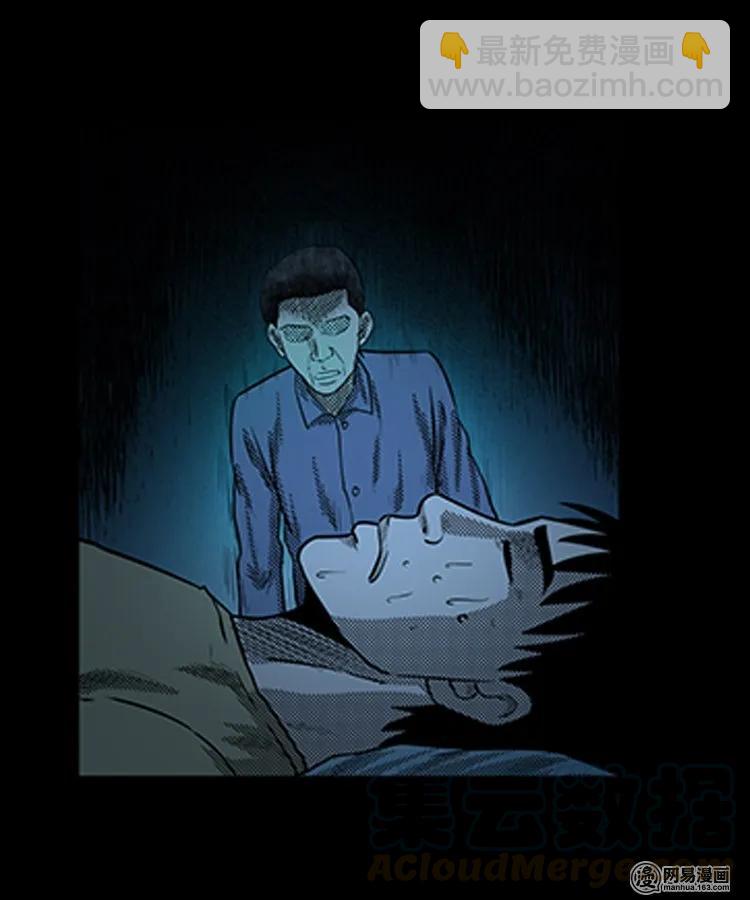 79 照妖镜（下）-第79话
