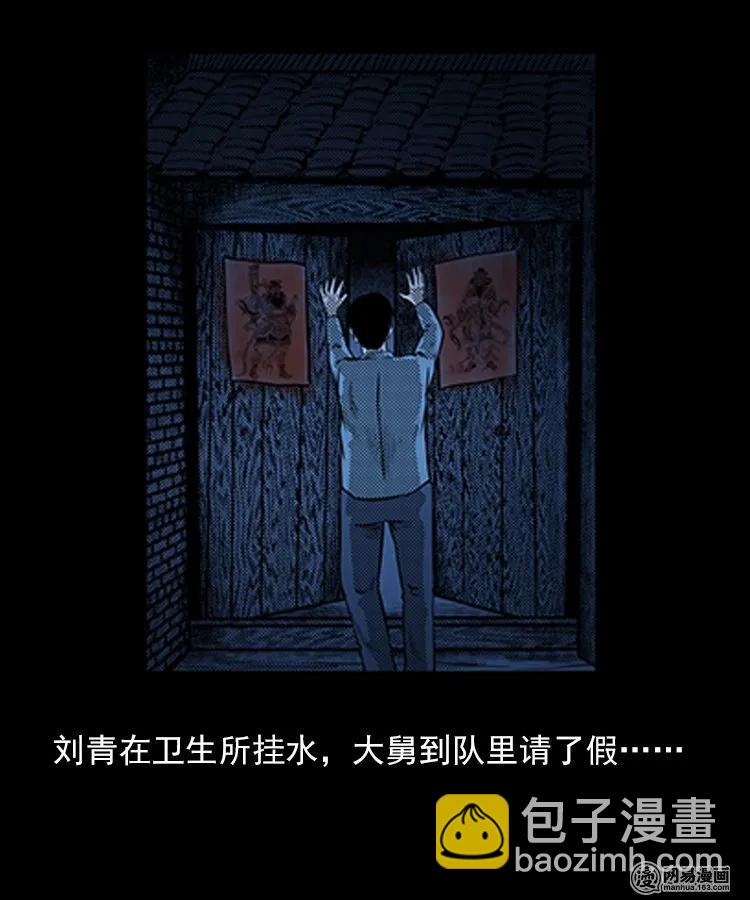 79 照妖镜（下）-第79话