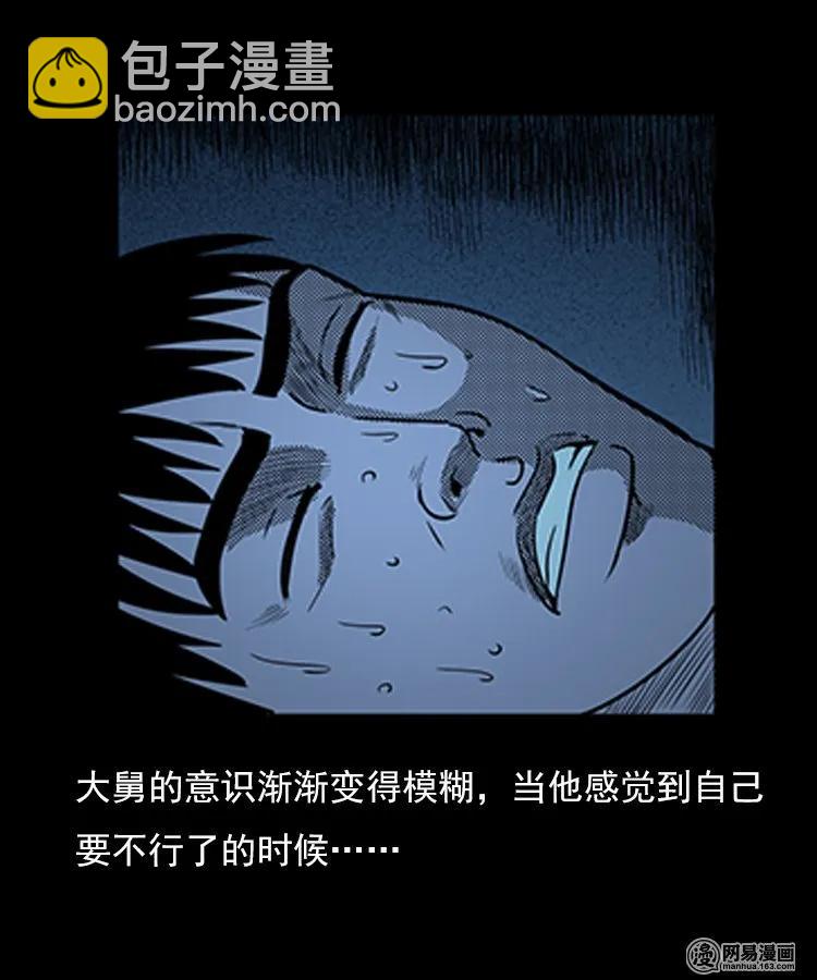 79 照妖镜（下）-第79话