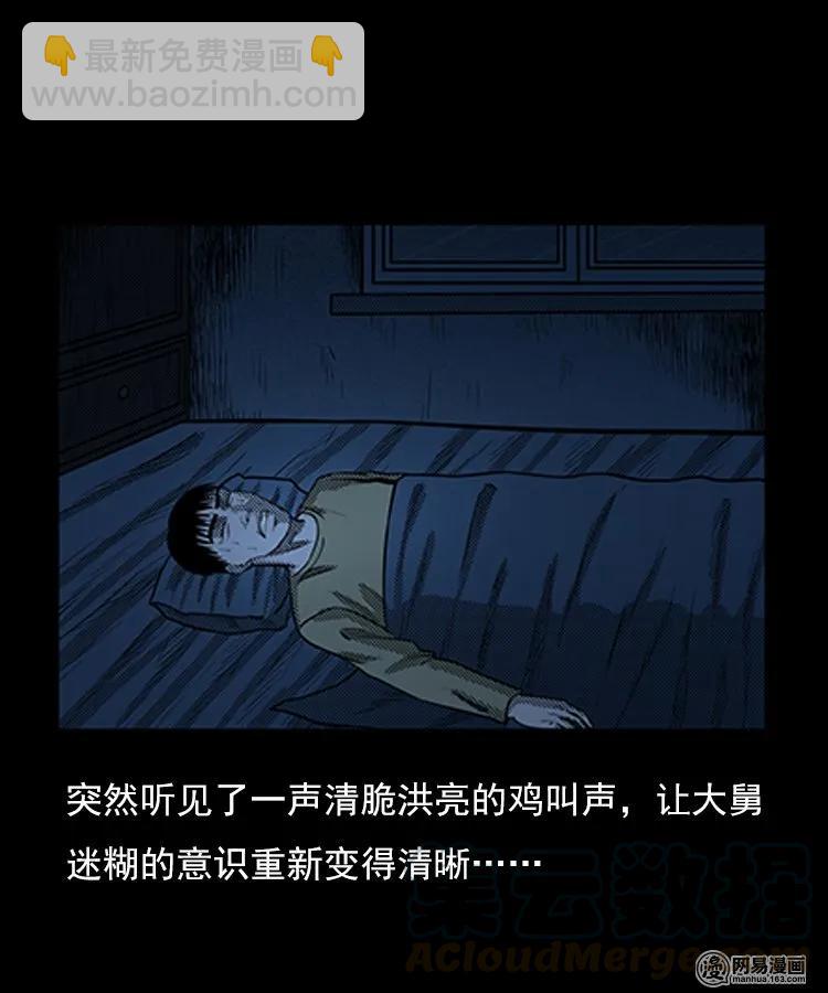 79 照妖镜（下）-第79话