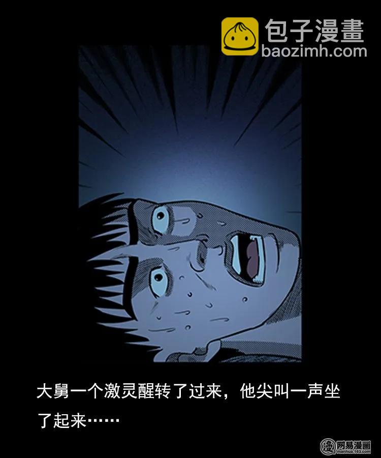 79 照妖镜（下）-第79话