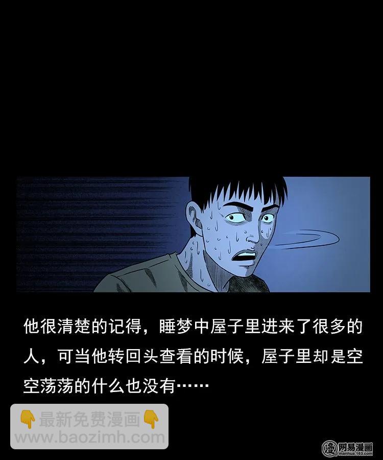 79 照妖镜（下）-第79话