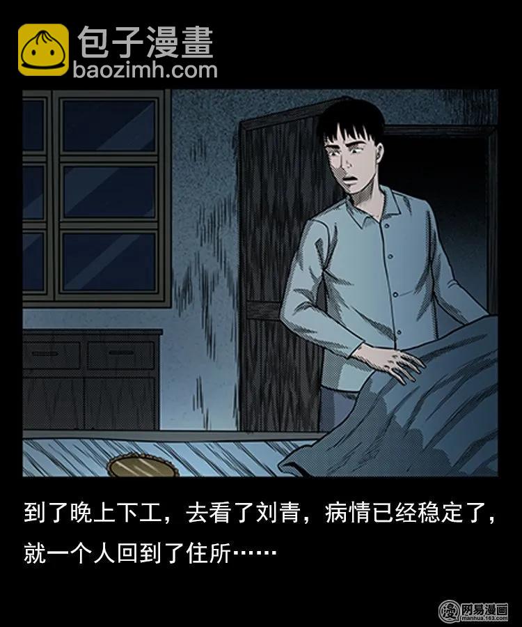 79 照妖镜（下）-第79话