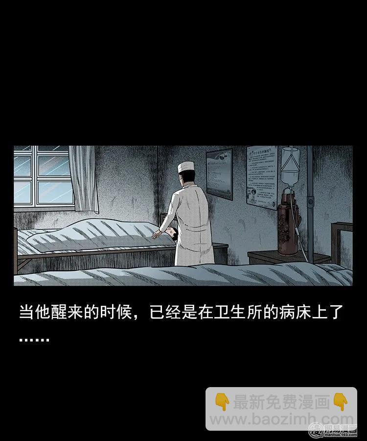 79 照妖镜（下）-第79话