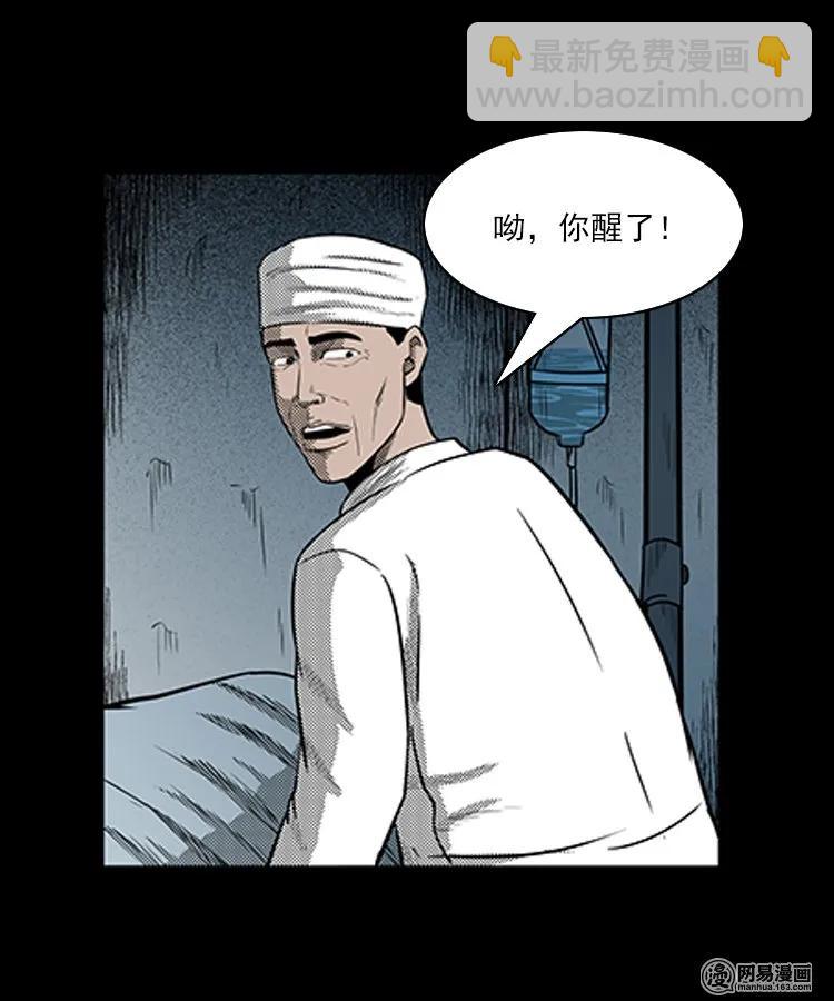 79 照妖镜（下）-第79话