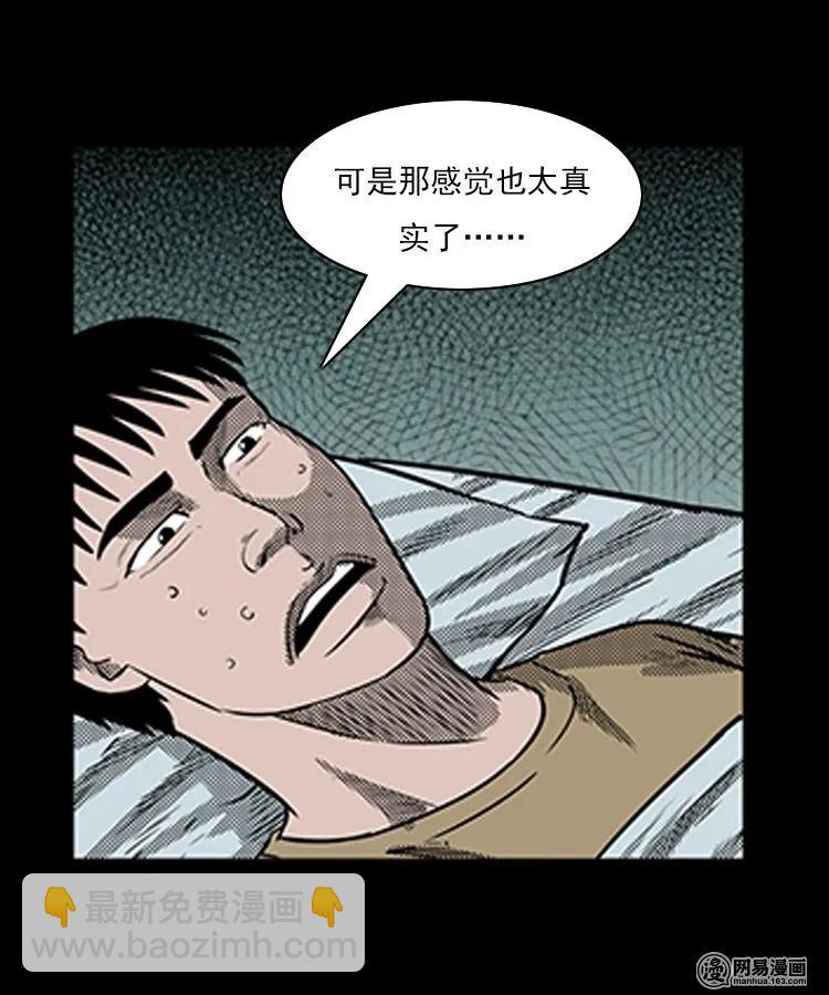 79 照妖镜（下）-第79话