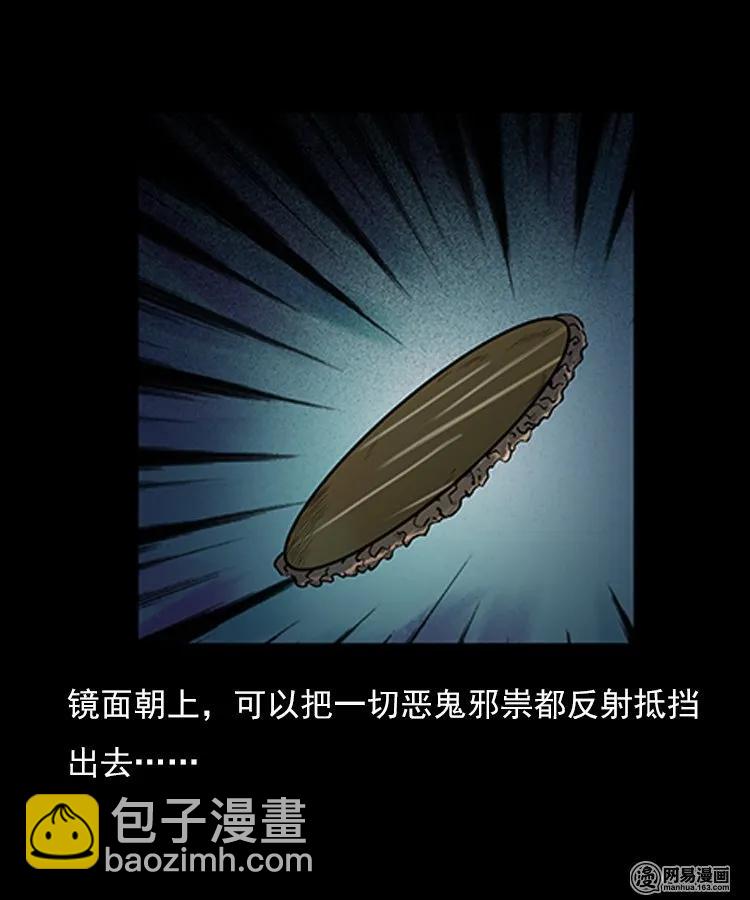 79 照妖镜（下）-第79话
