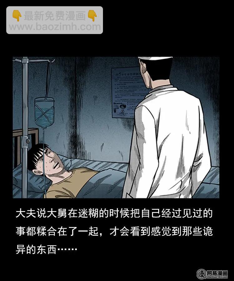 79 照妖镜（下）-第79话