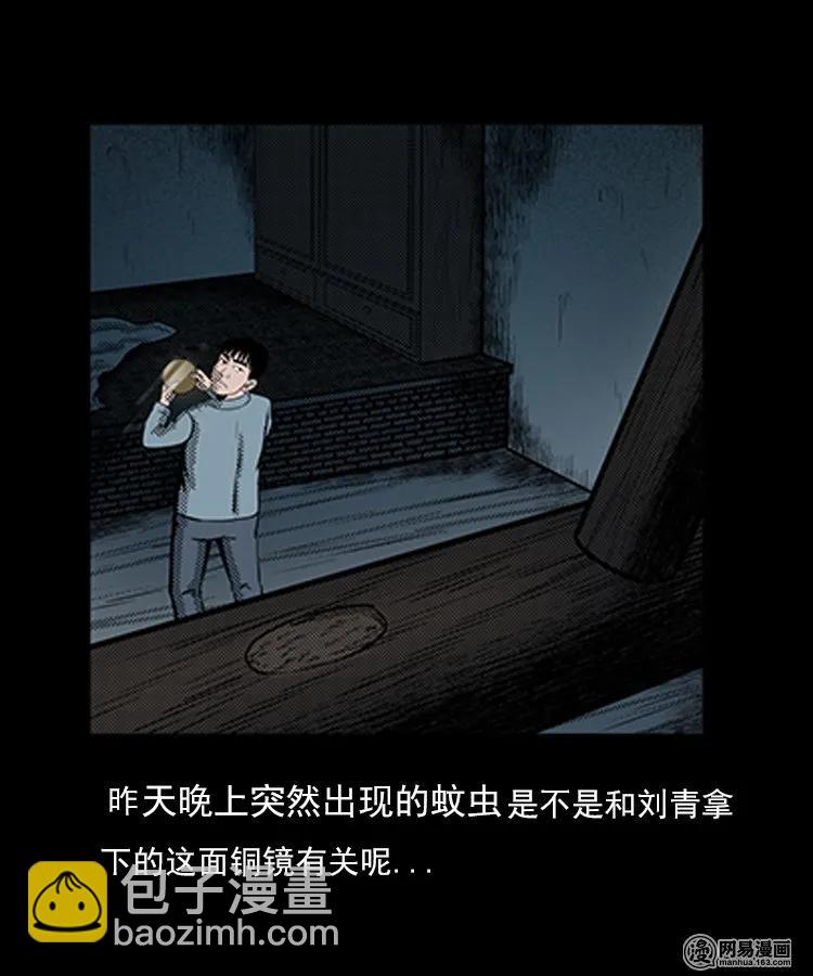 79 照妖镜（下）-第79话
