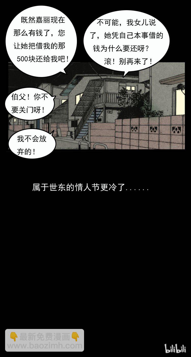 9 情人节特别篇-两个世界的告白-第9话