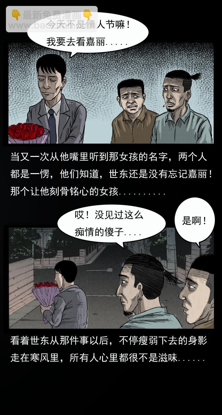 9 情人节特别篇-两个世界的告白-第9话