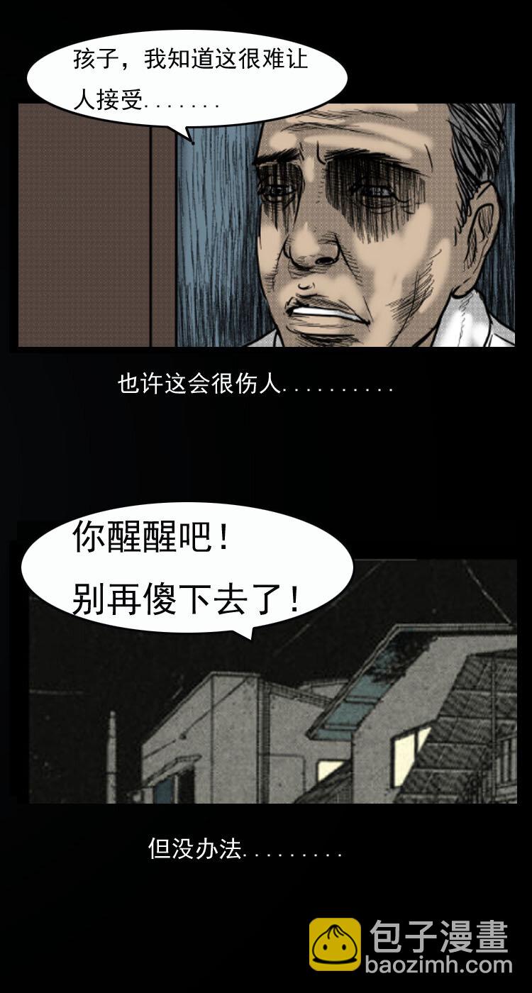 9 情人节特别篇-两个世界的告白-第9话