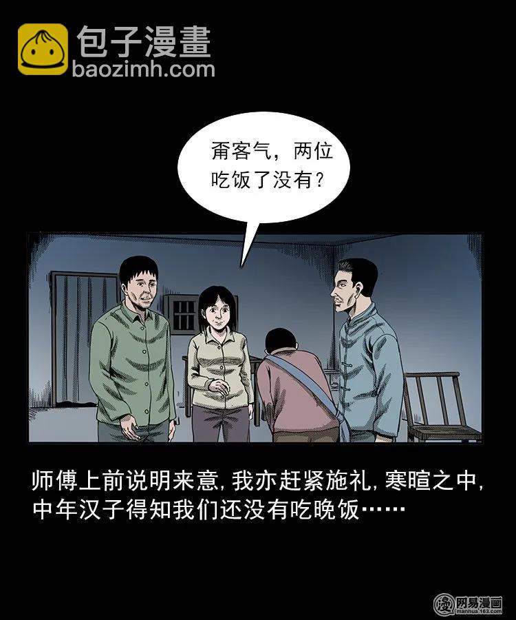 81 索命怨魂（上）-第81话