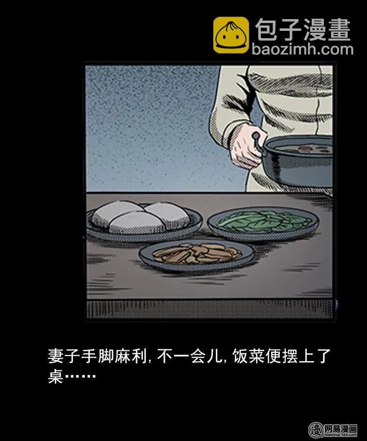 81 索命怨魂（上）-第81话