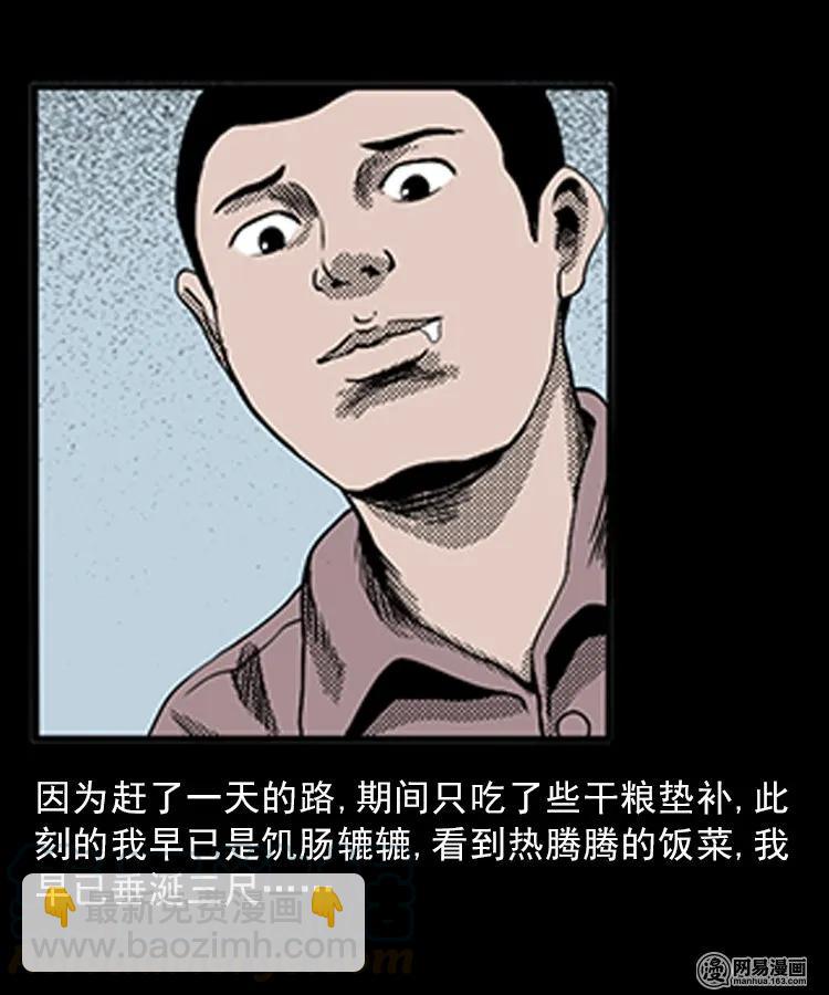 81 索命怨魂（上）-第81话