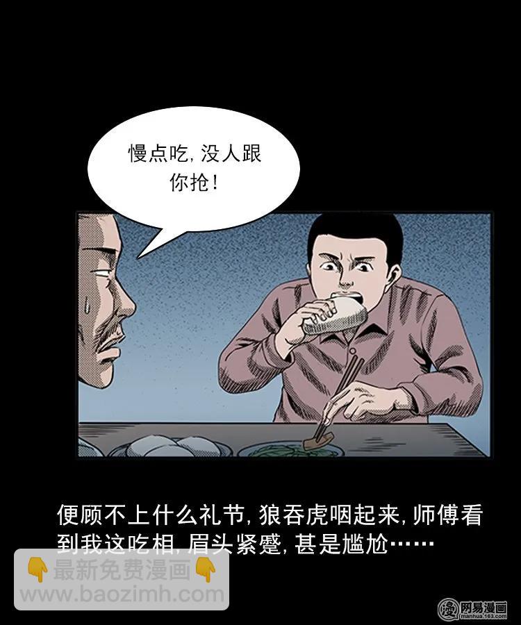 81 索命怨魂（上）-第81话