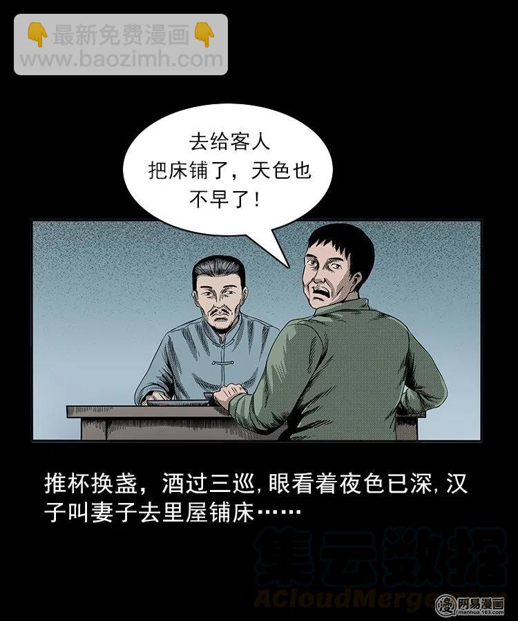 81 索命怨魂（上）-第81话