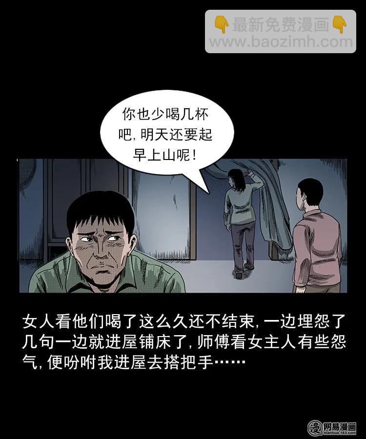 81 索命怨魂（上）-第81话