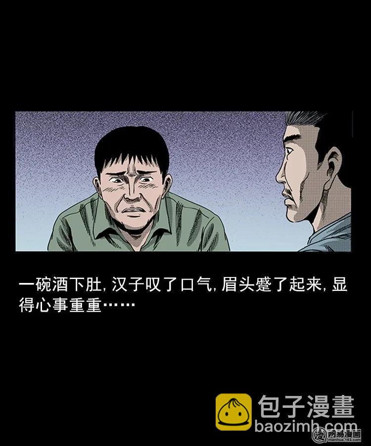 81 索命怨魂（上）-第81话