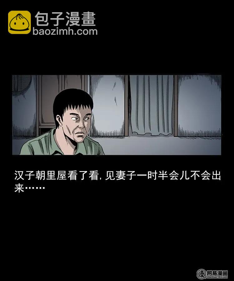 81 索命怨魂（上）-第81话