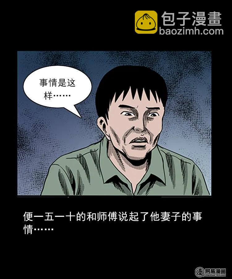 81 索命怨魂（上）-第81话