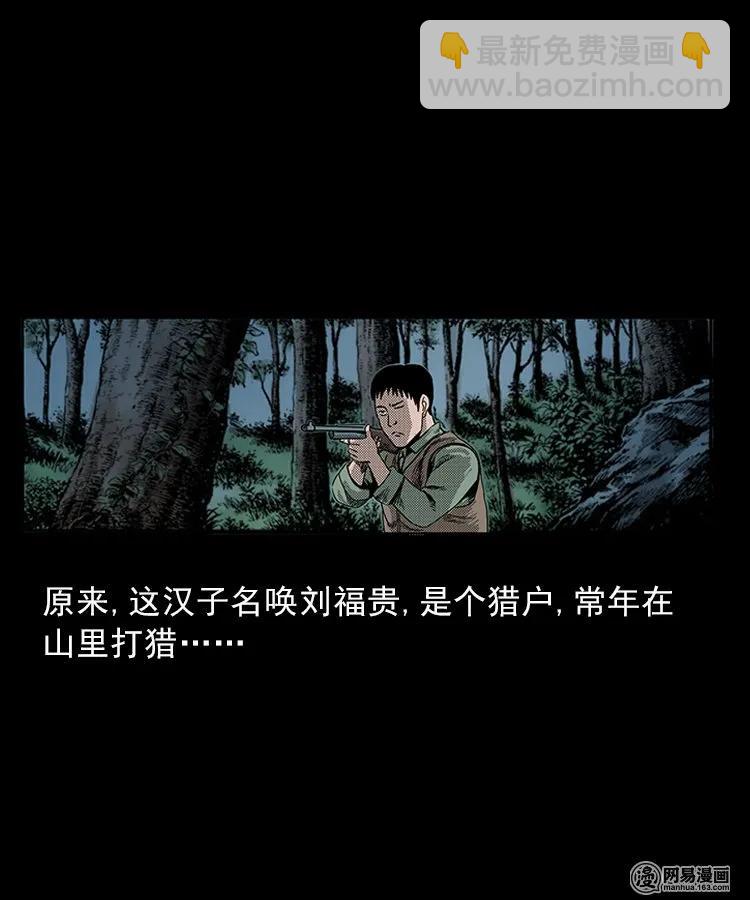 81 索命怨魂（上）-第81话