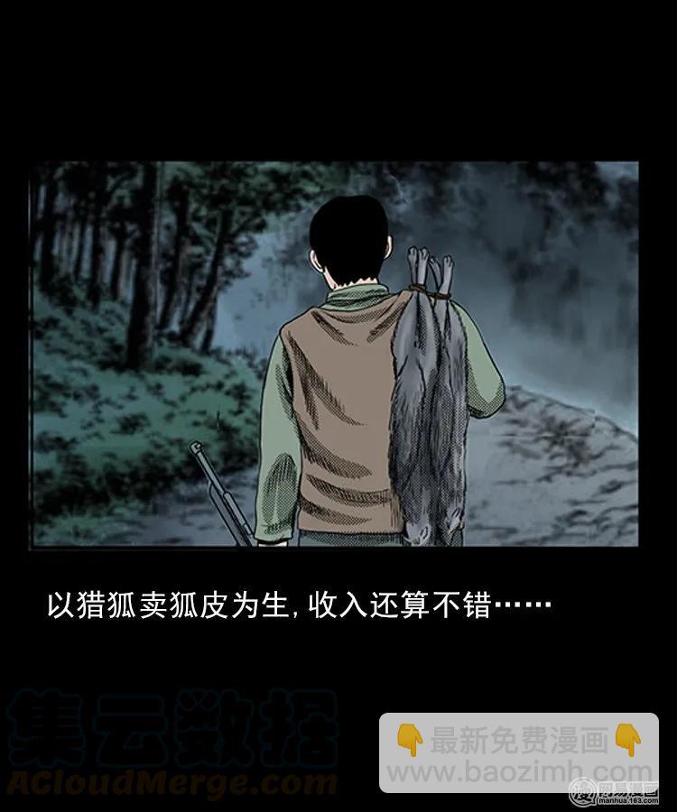 81 索命怨魂（上）-第81话