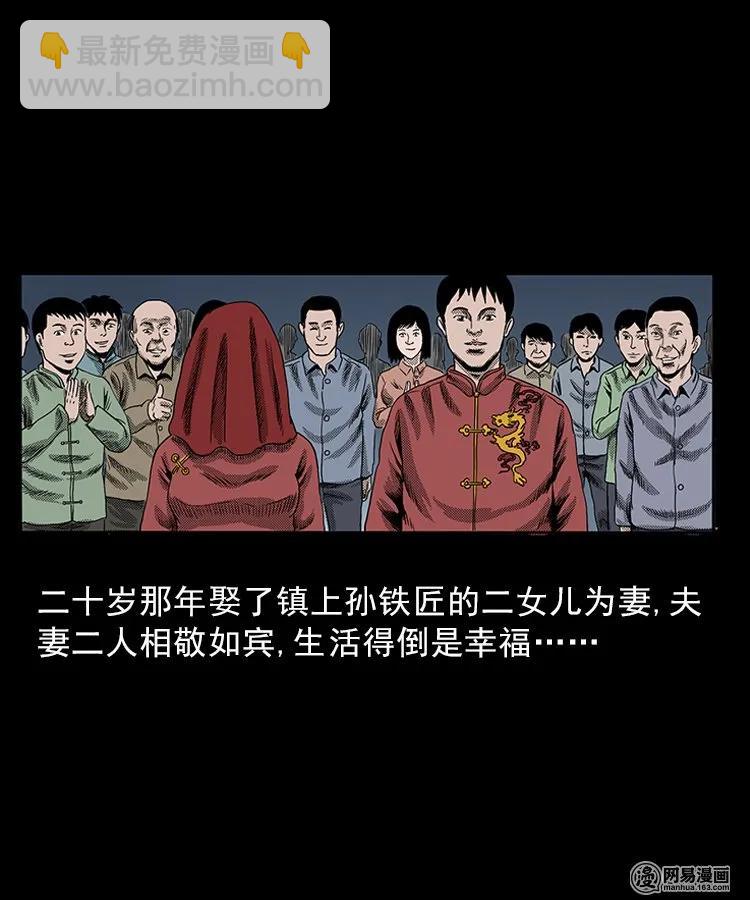 81 索命怨魂（上）-第81话