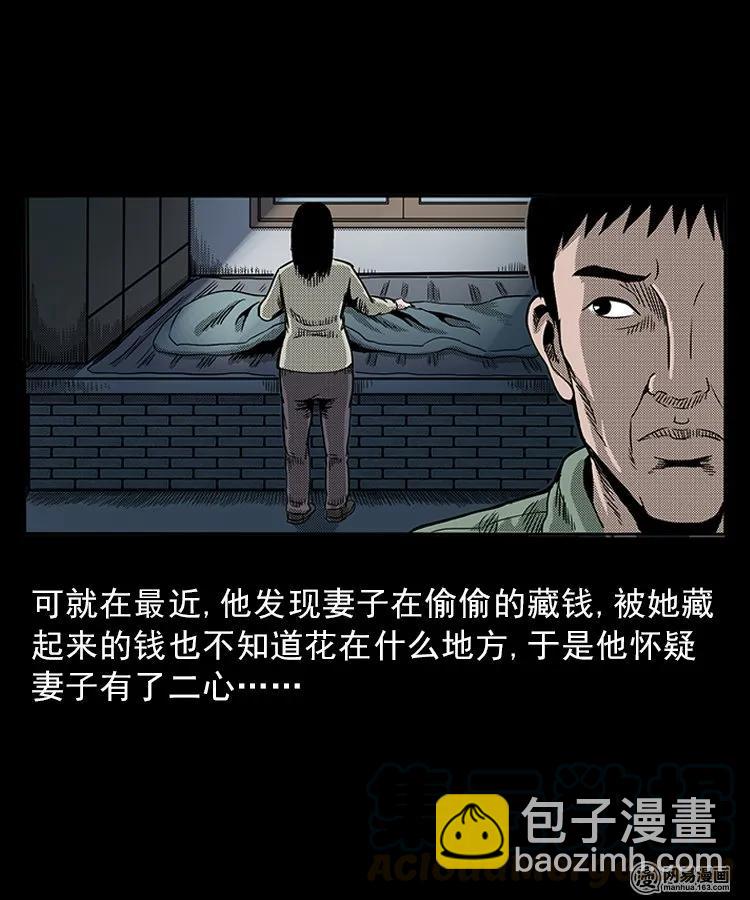 81 索命怨魂（上）-第81话