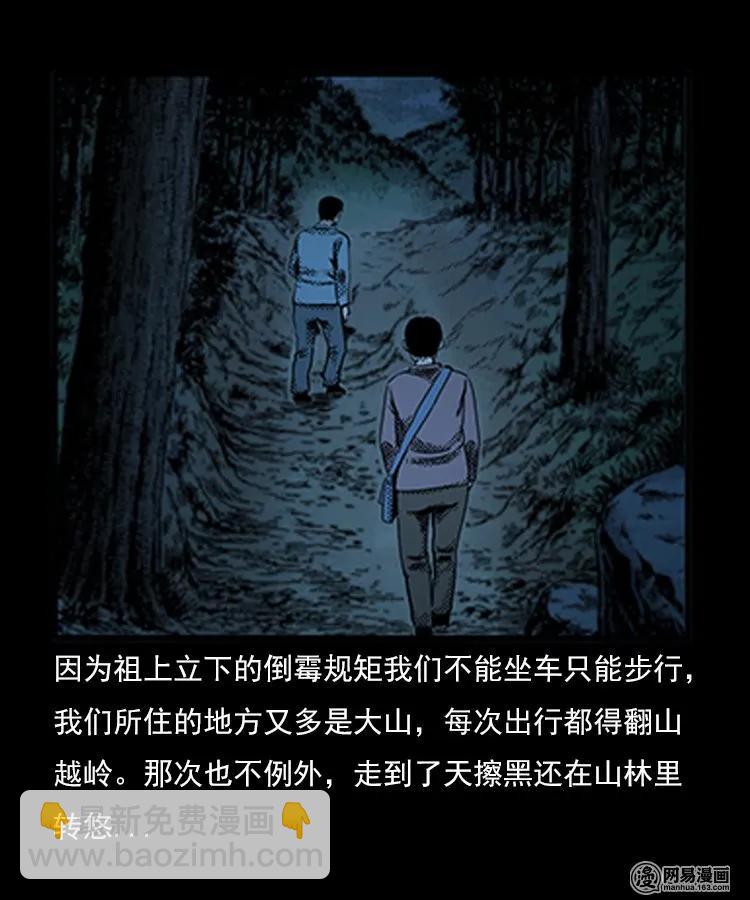 81 索命怨魂（上）-第81话