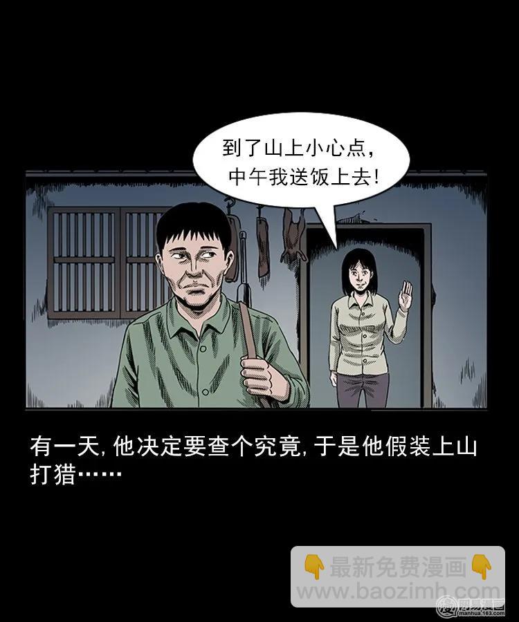 81 索命怨魂（上）-第81话