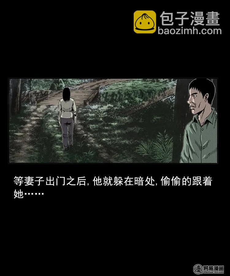 81 索命怨魂（上）-第81话