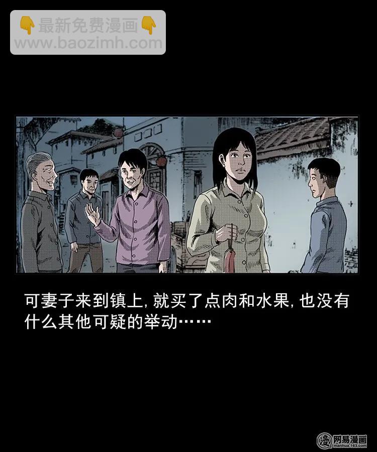 81 索命怨魂（上）-第81话