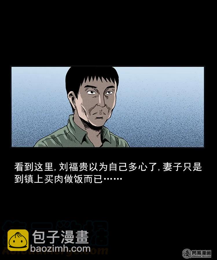81 索命怨魂（上）-第81话