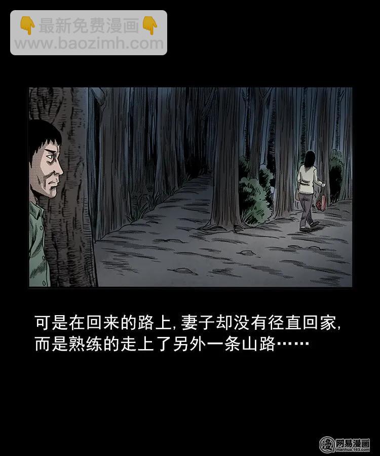 81 索命怨魂（上）-第81话