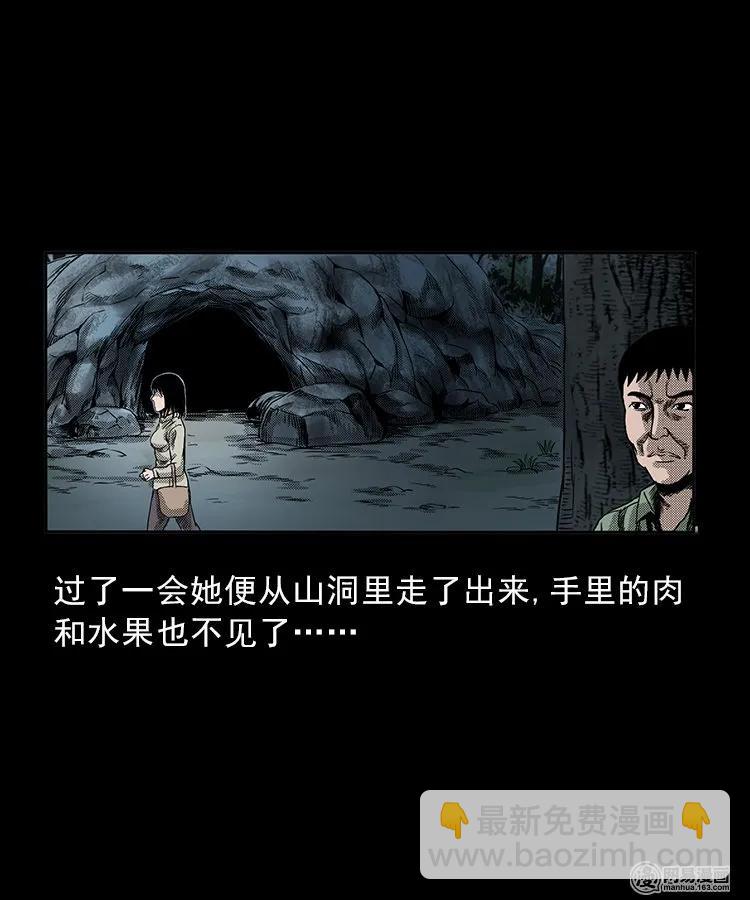 81 索命怨魂（上）-第81话