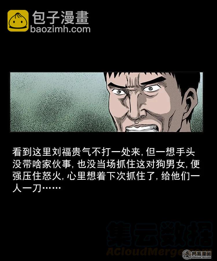 81 索命怨魂（上）-第81话