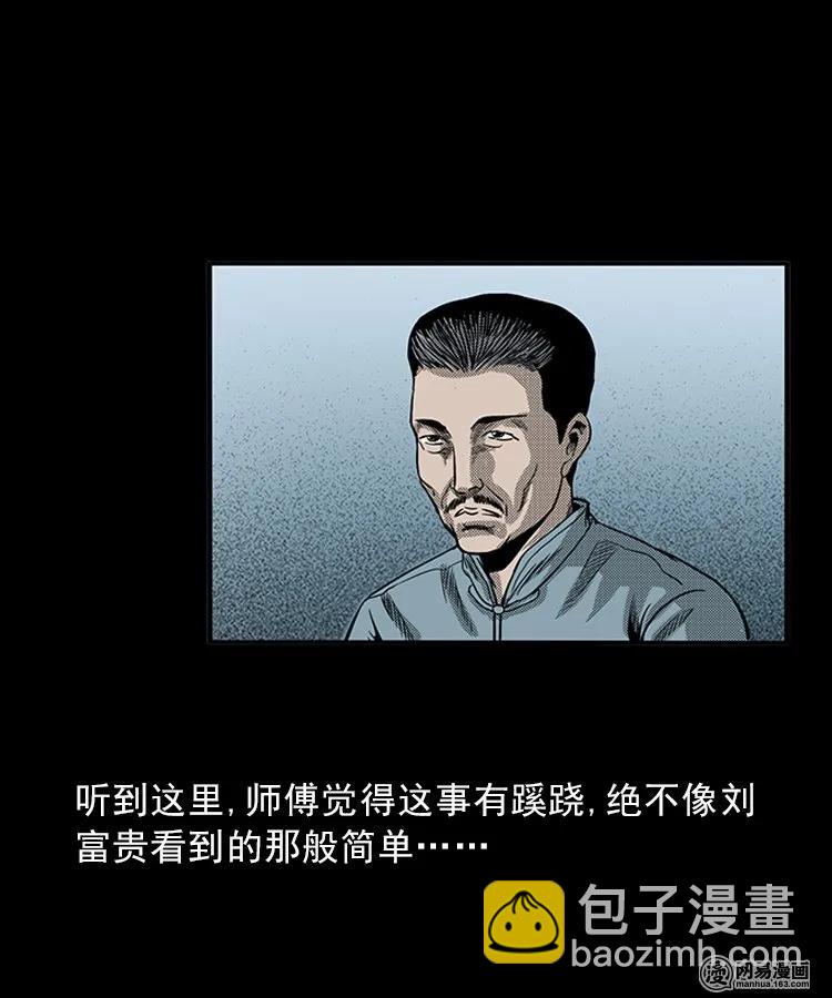 81 索命怨魂（上）-第81话