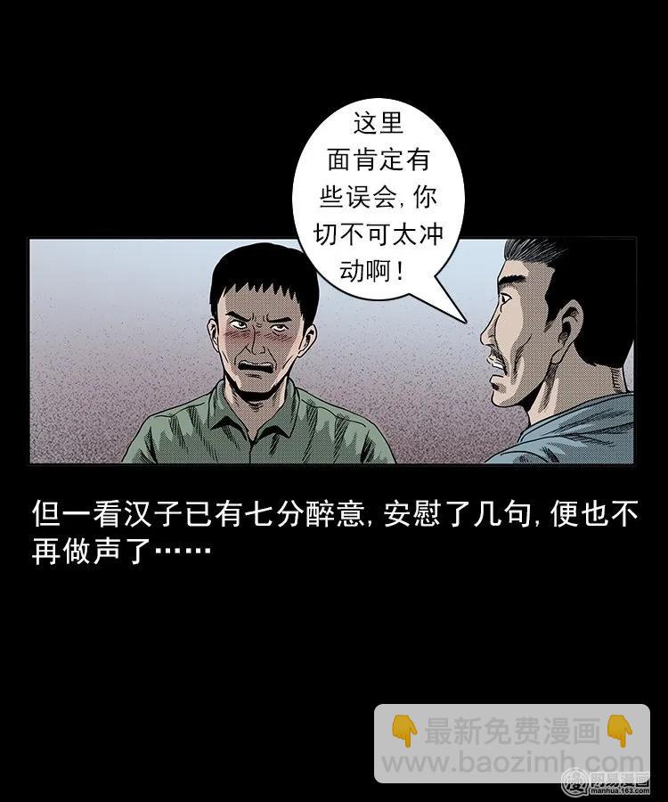 81 索命怨魂（上）-第81话