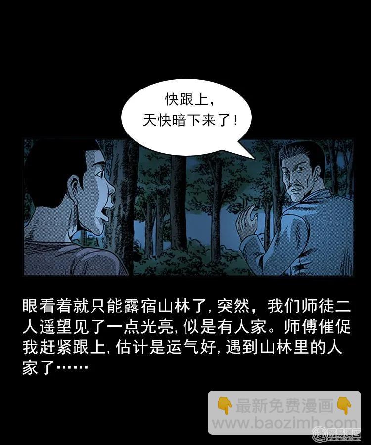 81 索命怨魂（上）-第81话