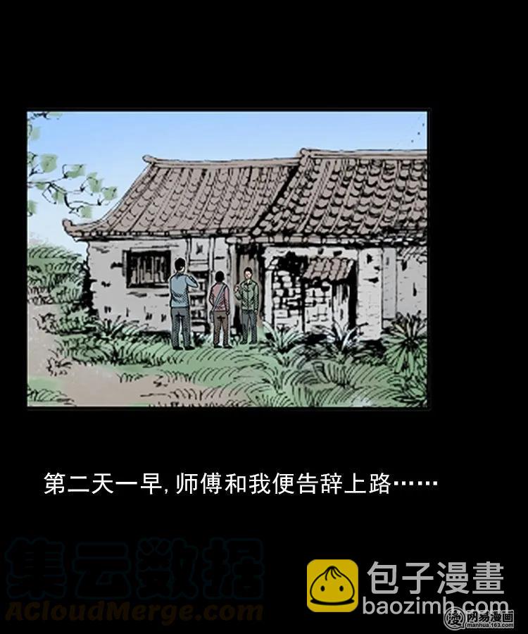 81 索命怨魂（上）-第81话