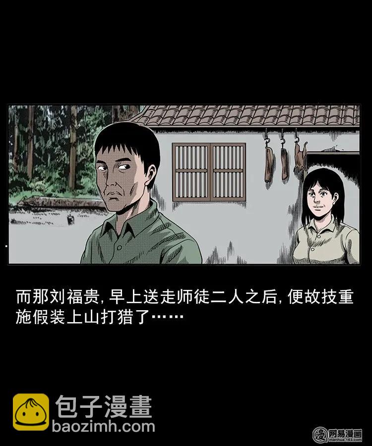 81 索命怨魂（上）-第81话