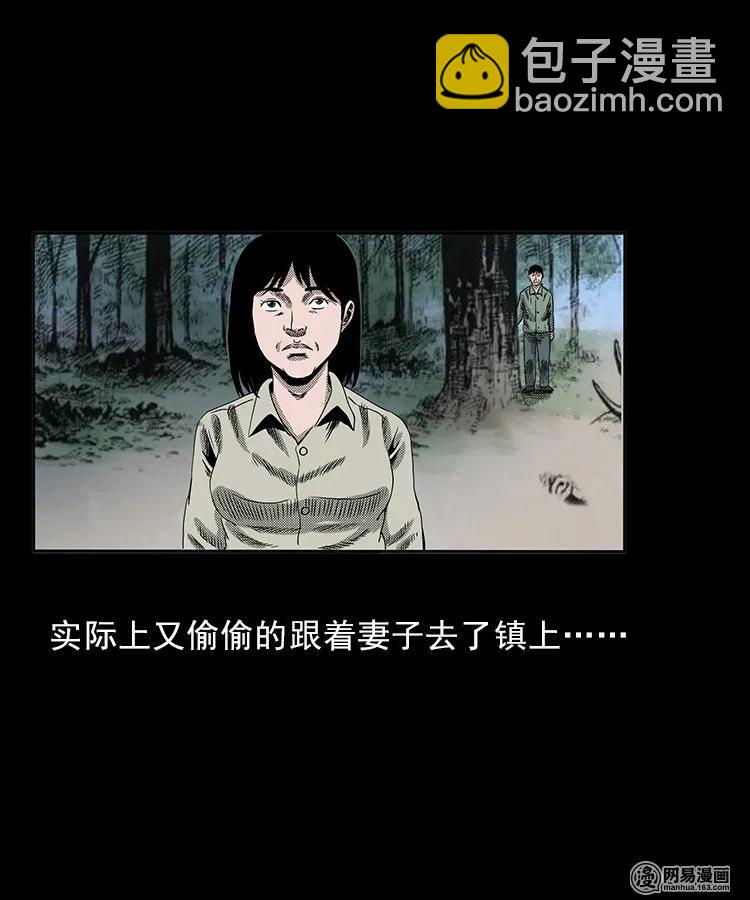 81 索命怨魂（上）-第81话