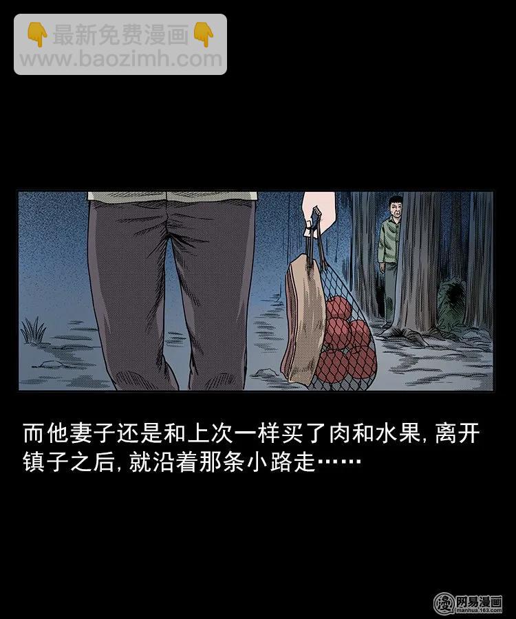 81 索命怨魂（上）-第81话