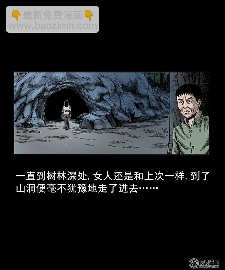 81 索命怨魂（上）-第81话