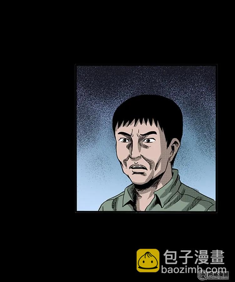 81 索命怨魂（上）-第81话